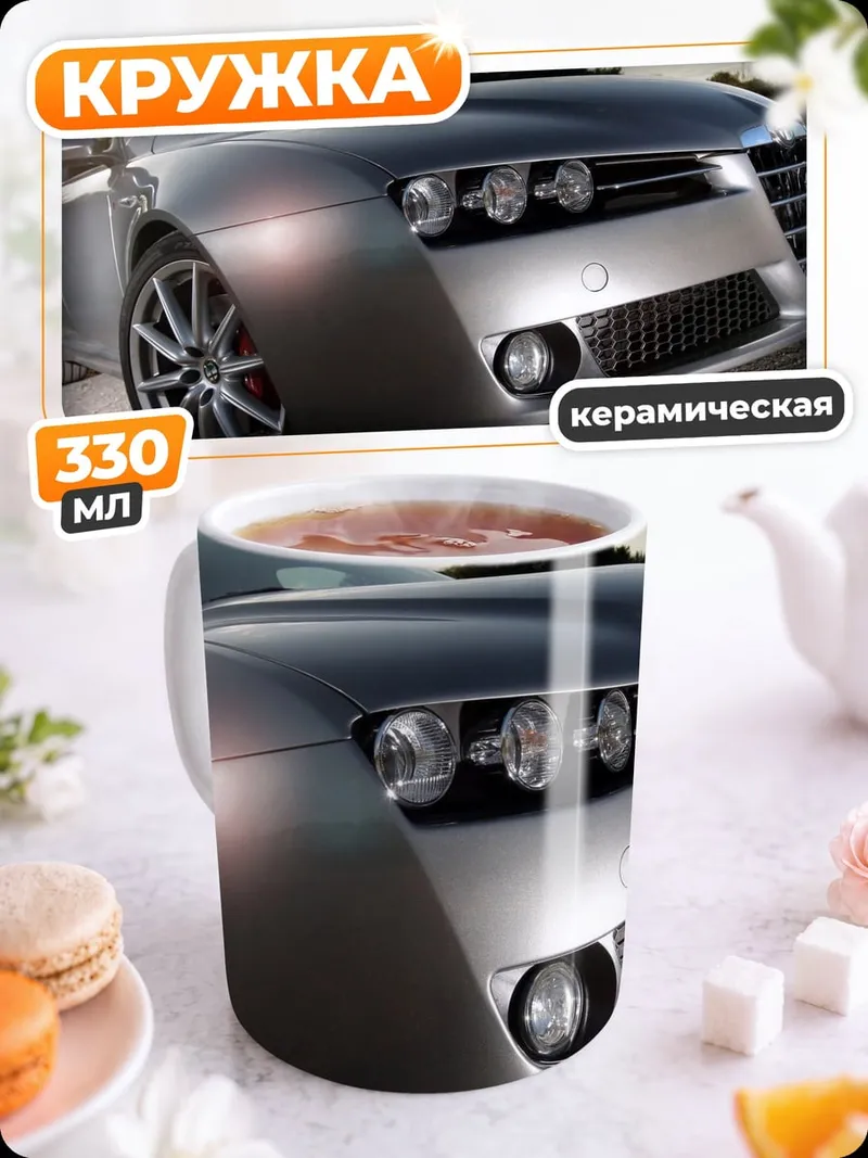 Кружка керамическая Серебристый автомобиль