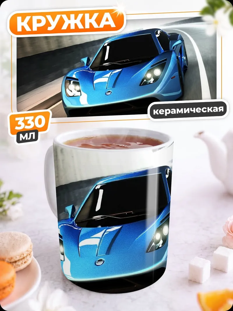 Кружка керамическая Синий спорткар в туннеле