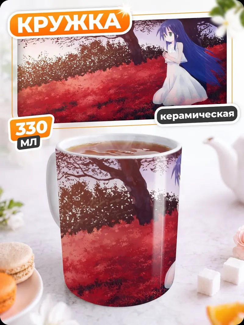 Кружка керамическая аниме девушка в цветах