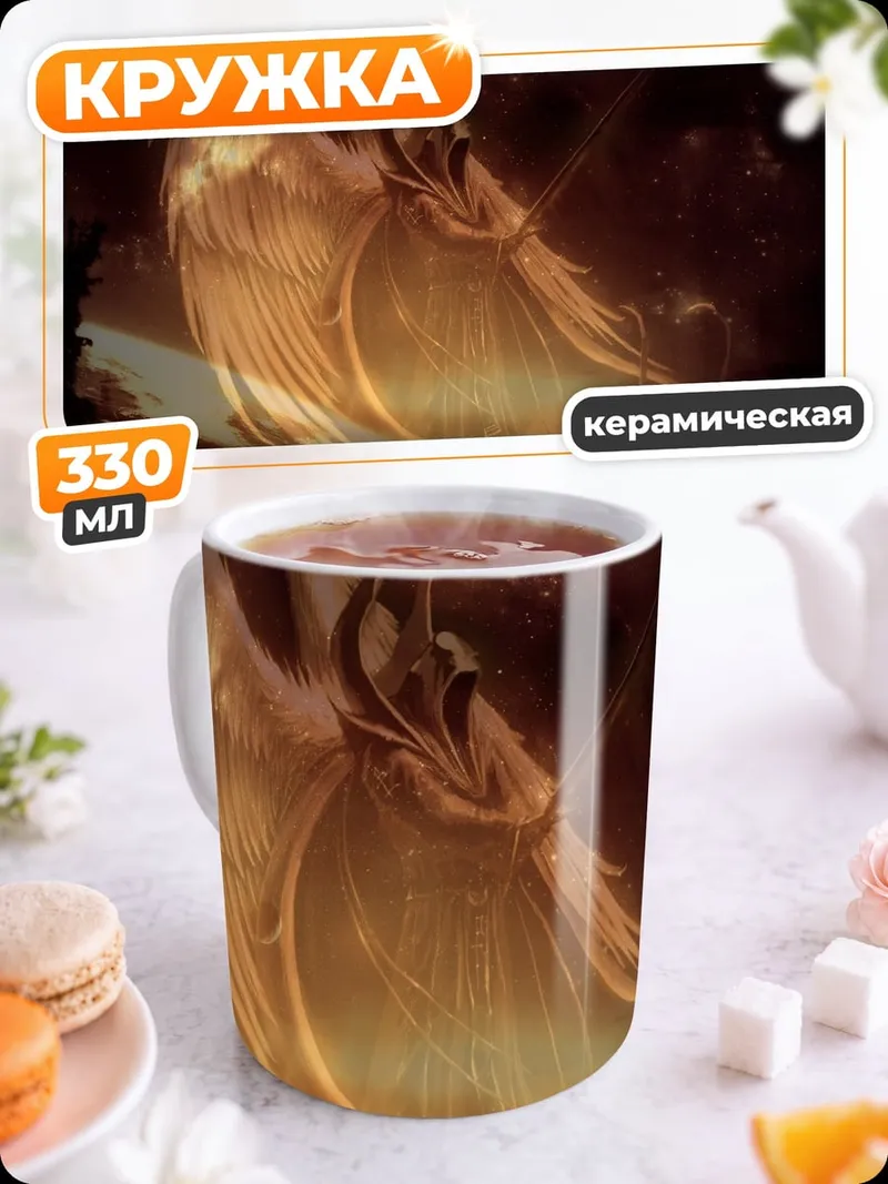Кружка керамическая Золотая птица феникс