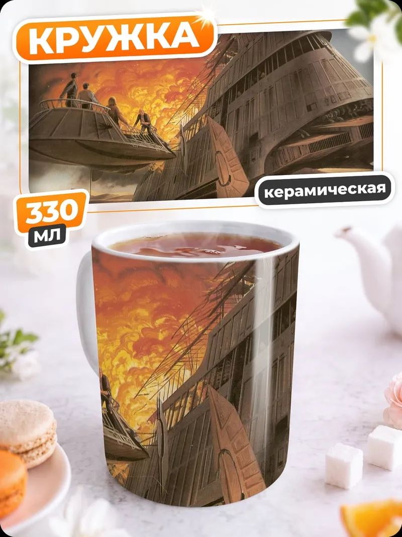 Кружка керамическая Разрушенный корабль в пустыне