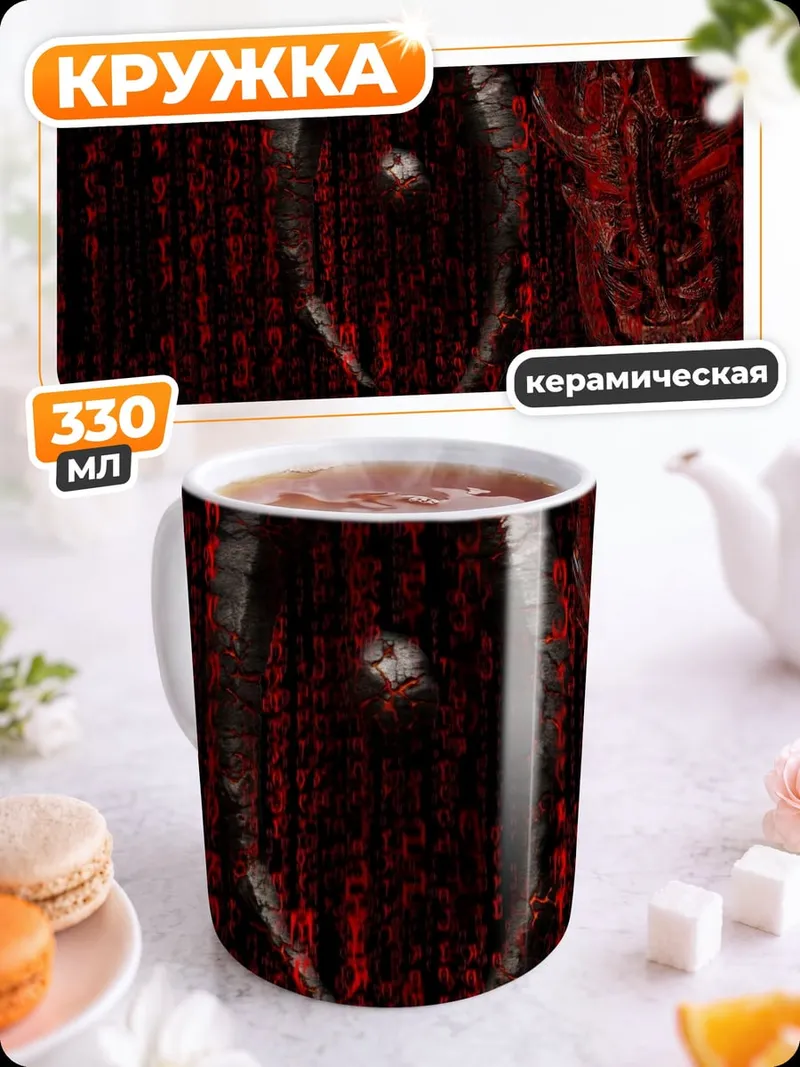Кружка керамическая Матрица красные символы