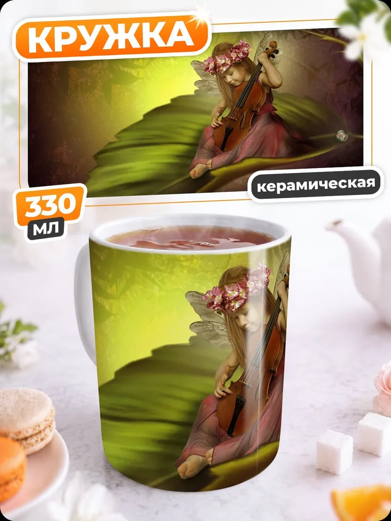 Кружка керамическая Фея на листе