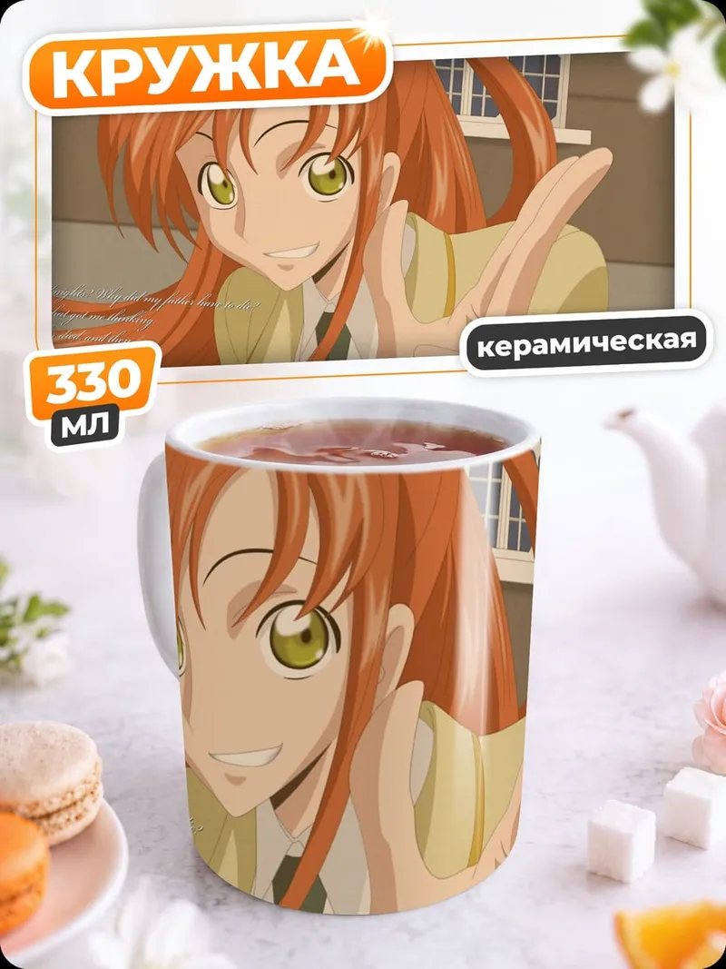 Кружка керамическая Корнелия Ли Империя