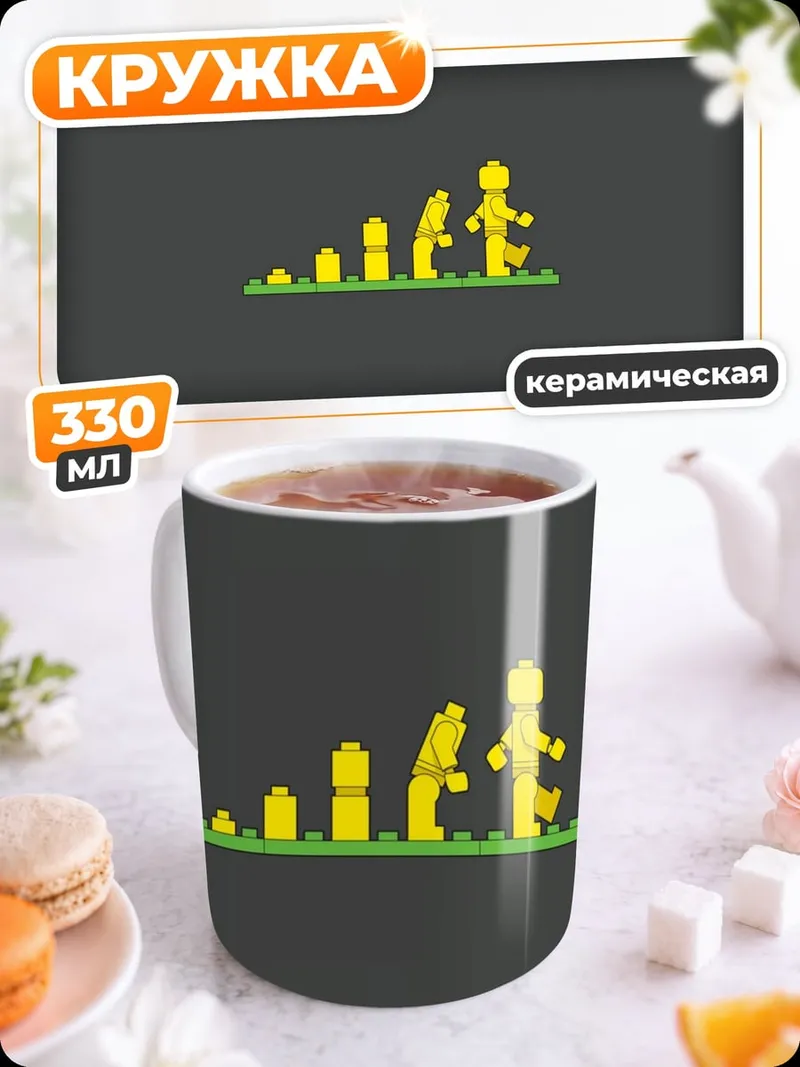 Кружка керамическая эволюция человечка