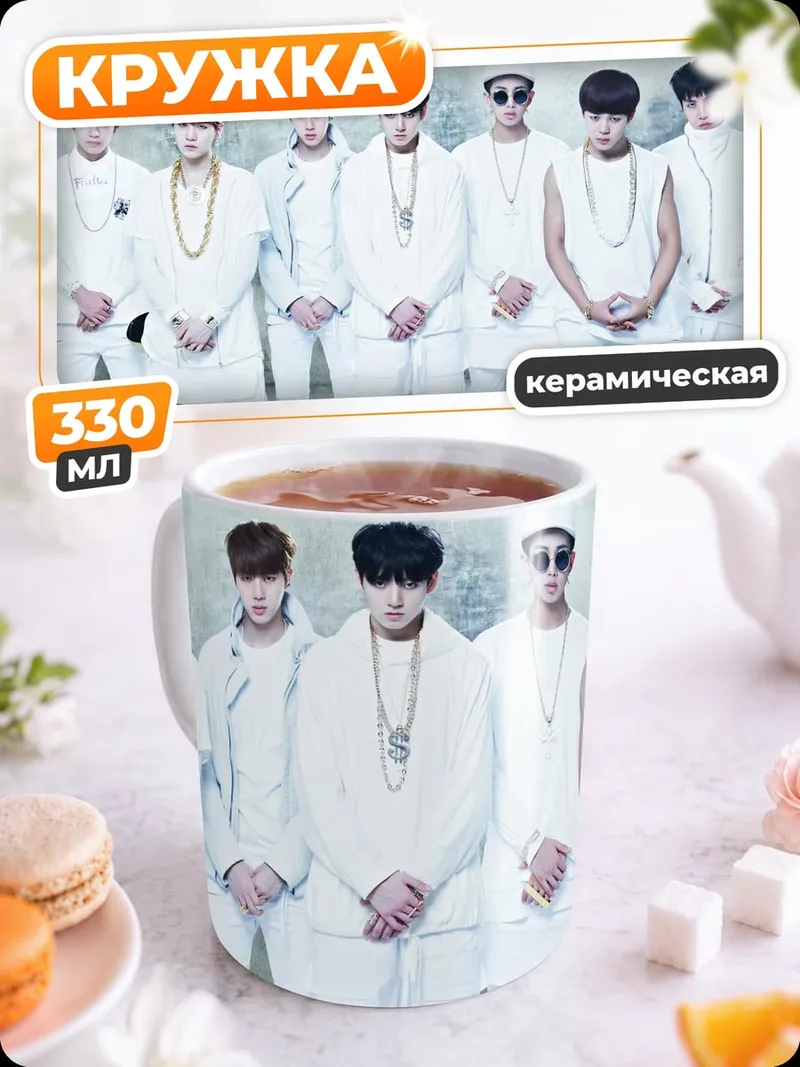 Кружка керамическая K-pop группа в белом