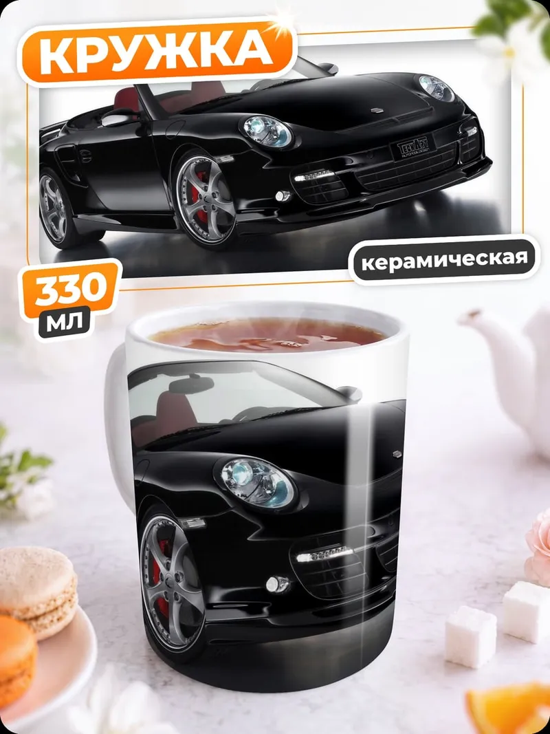 Кружка керамическая черный кабриолет