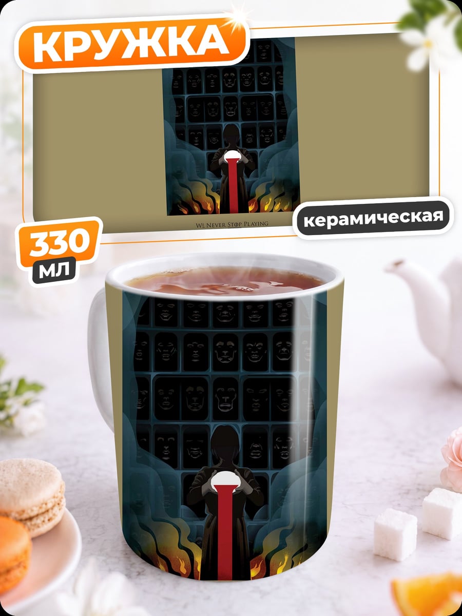 Кружка керамическая череп с огнем