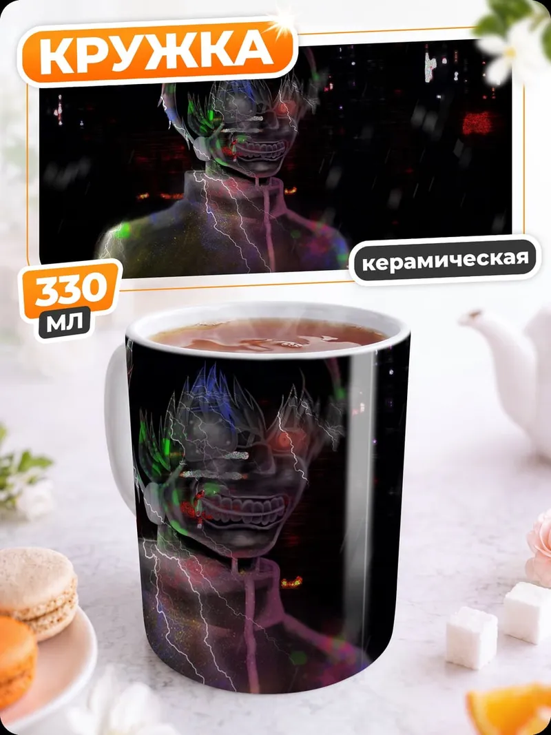 Кружка керамическая Киберпанк персонаж