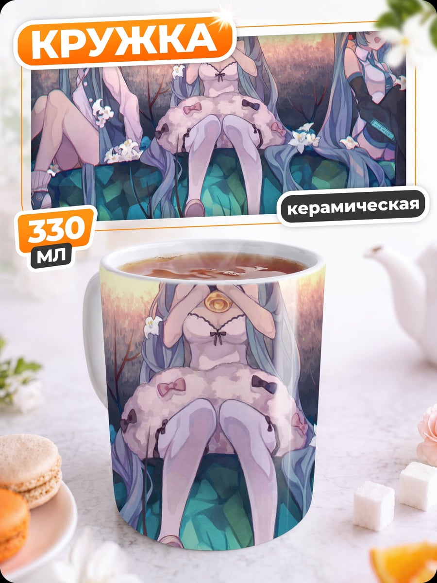 Кружка керамическая Аниме девушки