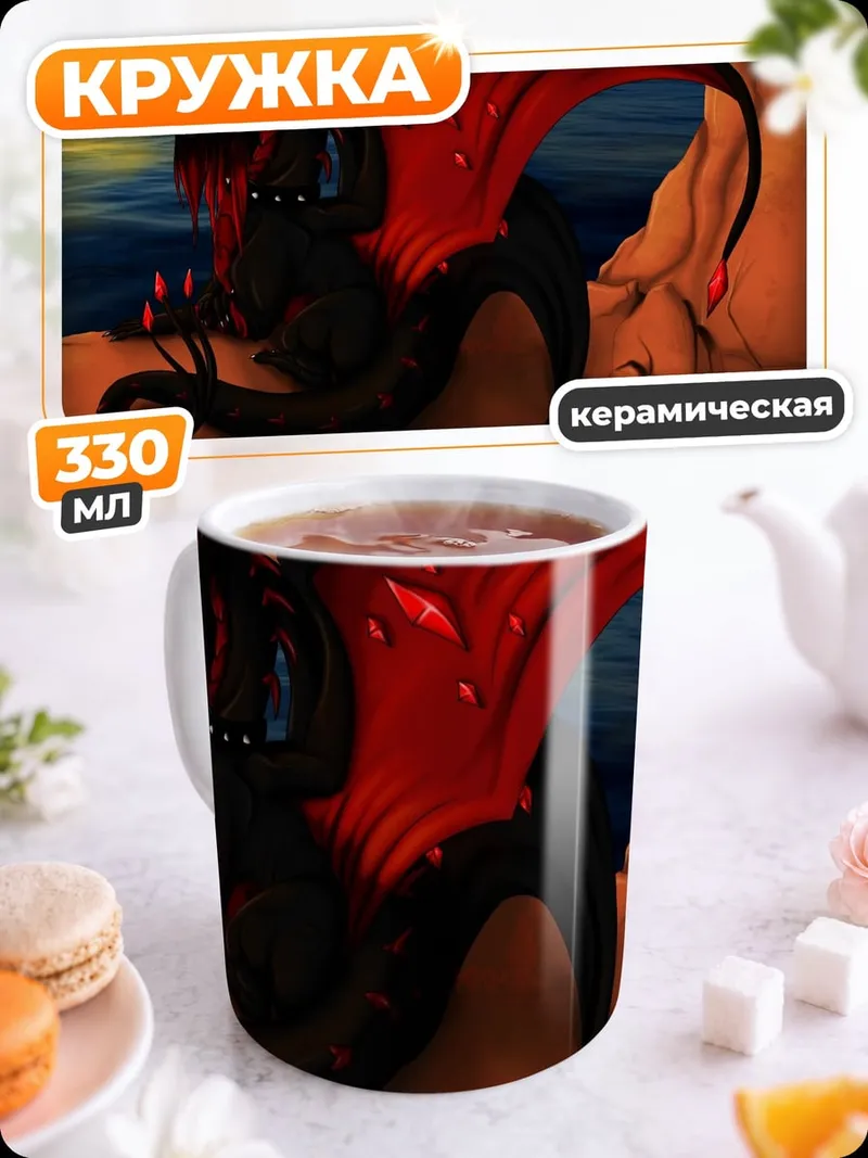 Кружка керамическая Красный дракон