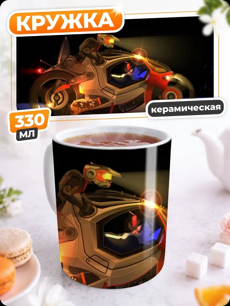 Кружка керамическая Футуристический мотоцикл