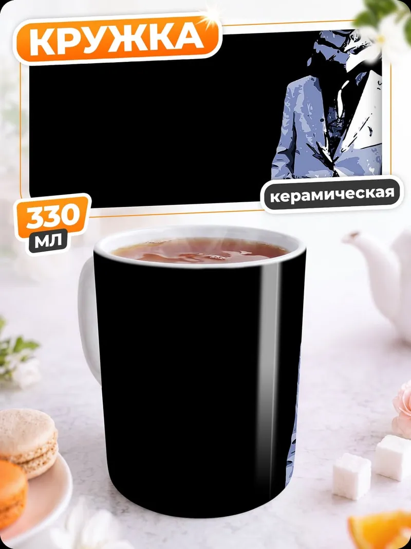 Кружка керамическая штурмовик в костюме