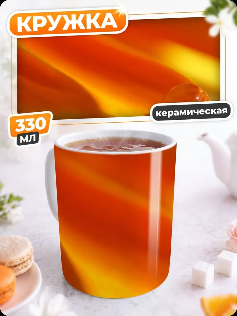 Кружка керамическая Капля на лепестке