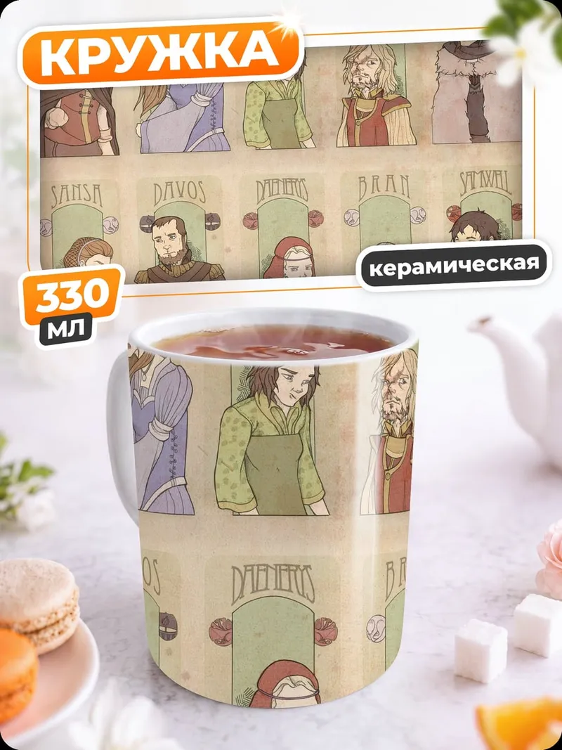 Кружка керамическая Семья в стиле арт-деко