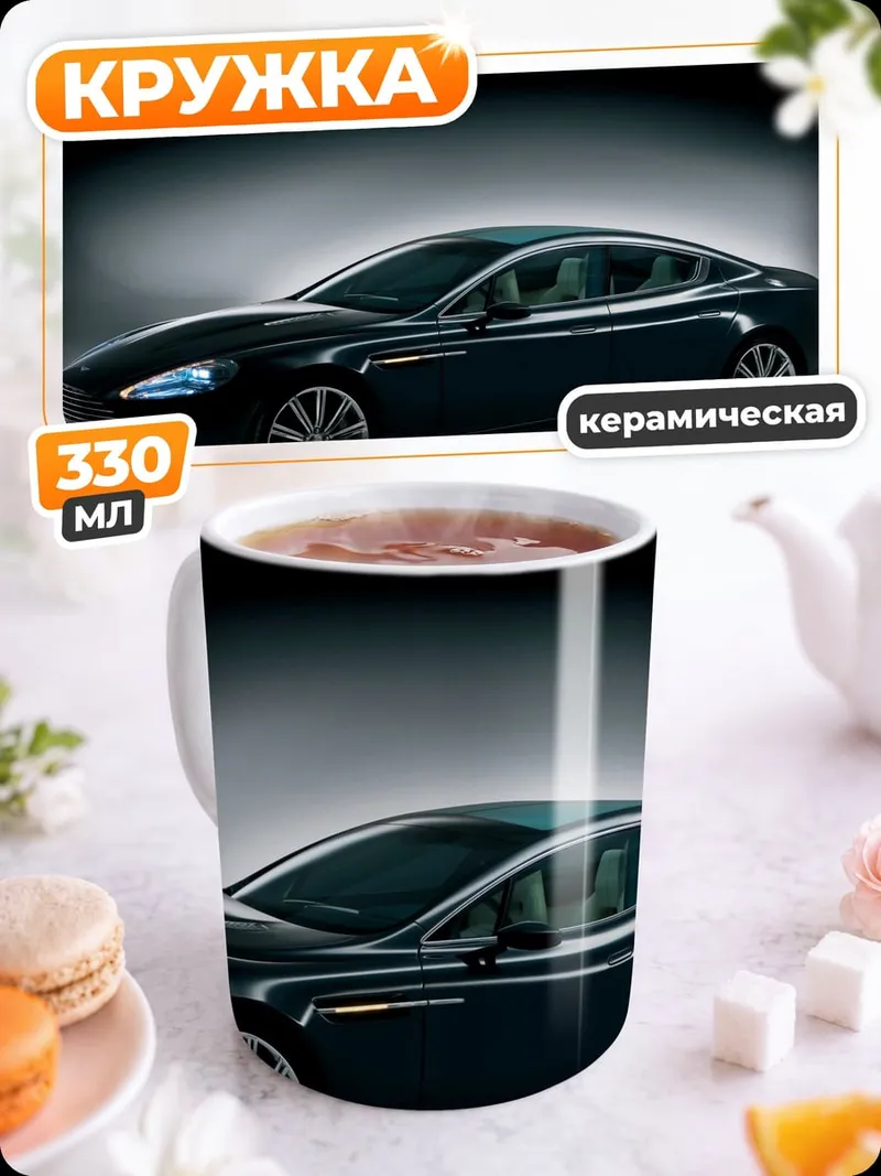 Кружка керамическая Черный спортивный автомобиль