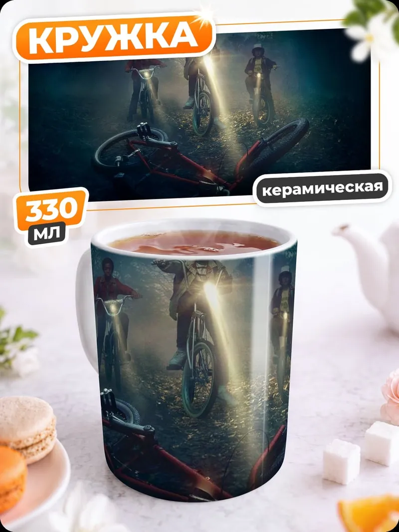 Кружка керамическая Трое воинов