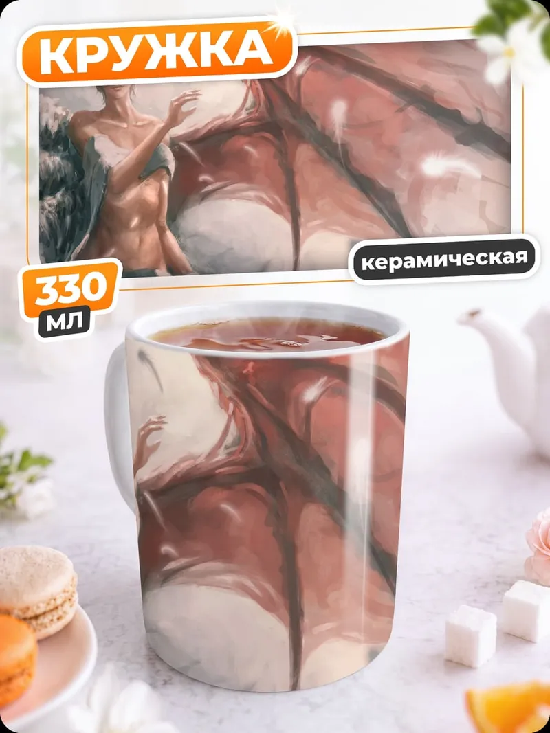 Кружка керамическая Ангел с крыльями