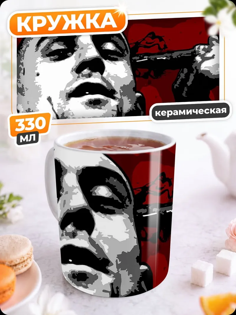 Кружка керамическая мужчина пистолет голова
