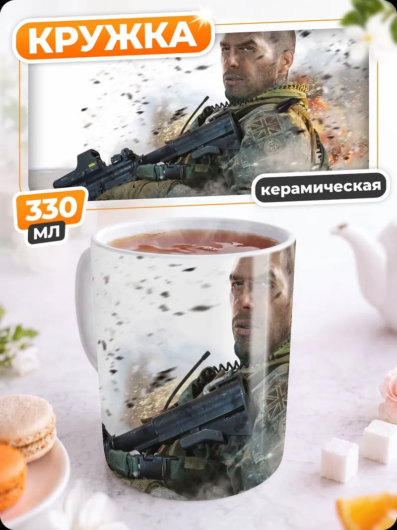 Кружка керамическая солдат в бою