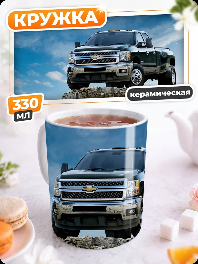 Кружка керамическая пикап на скалах