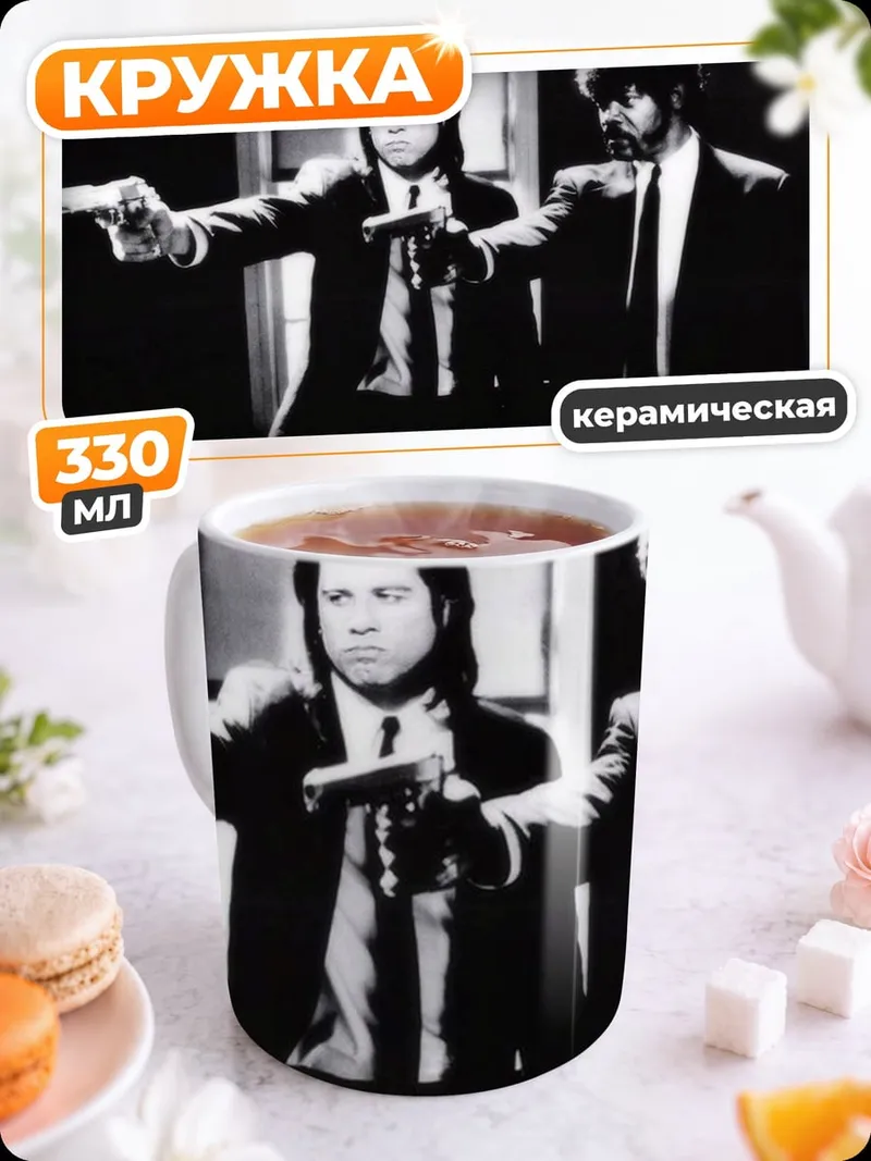 Кружка керамическая гангстеры с пистолетами