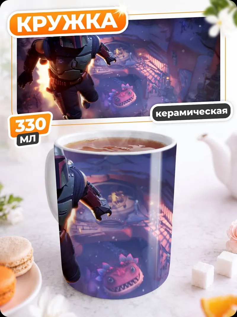 Кружка керамическая боба фетт летит