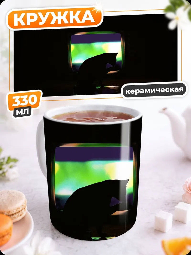 Кружка керамическая кот смотрит в окно
