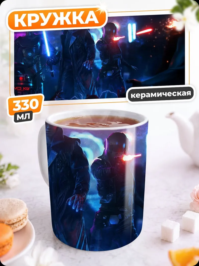 Кружка керамическая Битва световых мечей