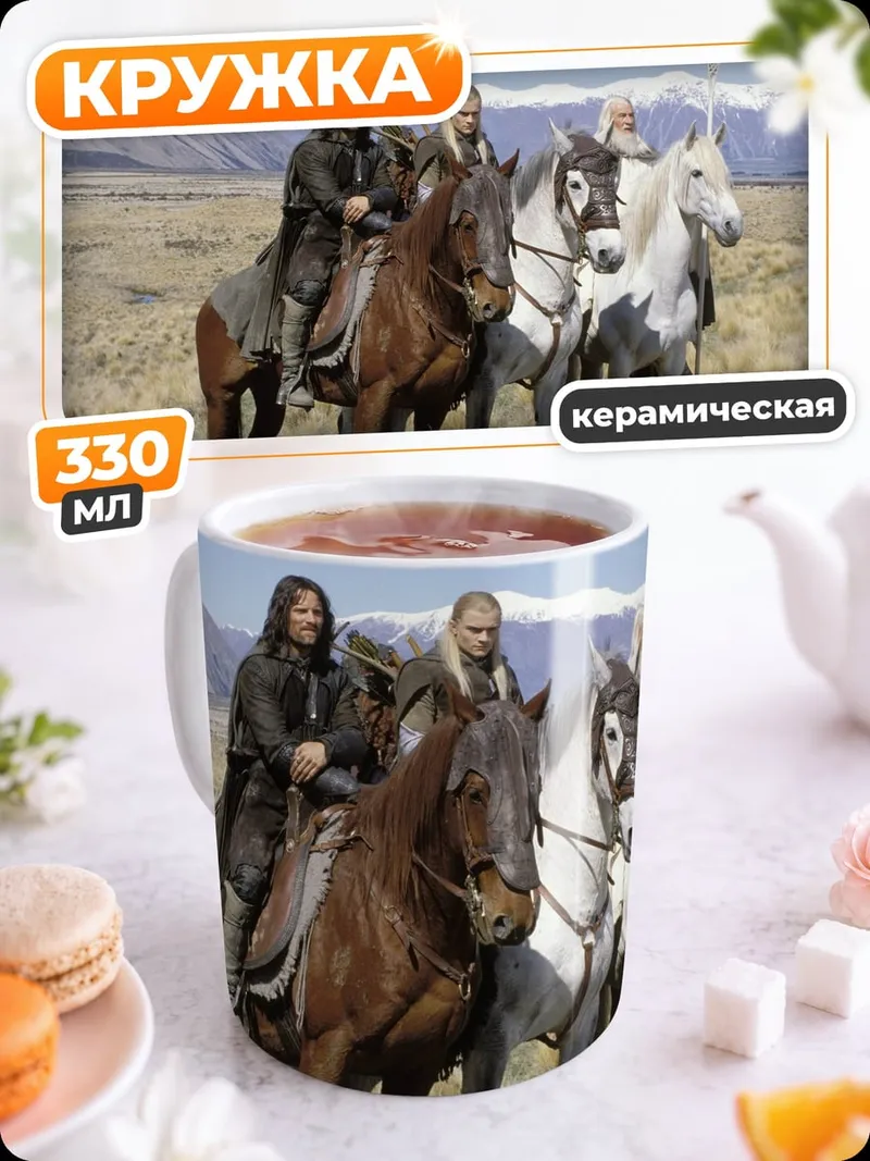 Кружка керамическая Всадники на лошадях