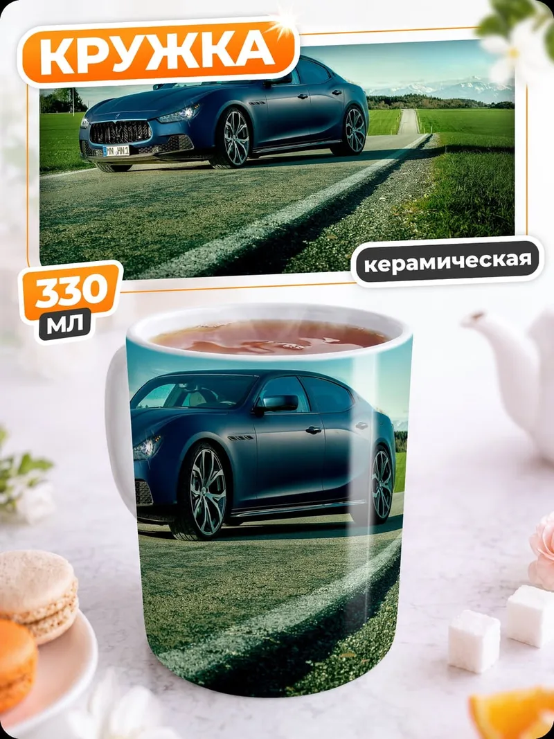 Кружка керамическая Синий седан