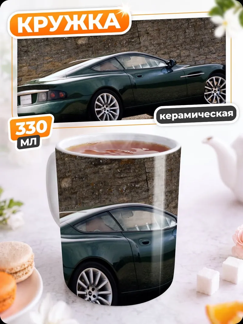 Кружка керамическая Зеленый спорткар