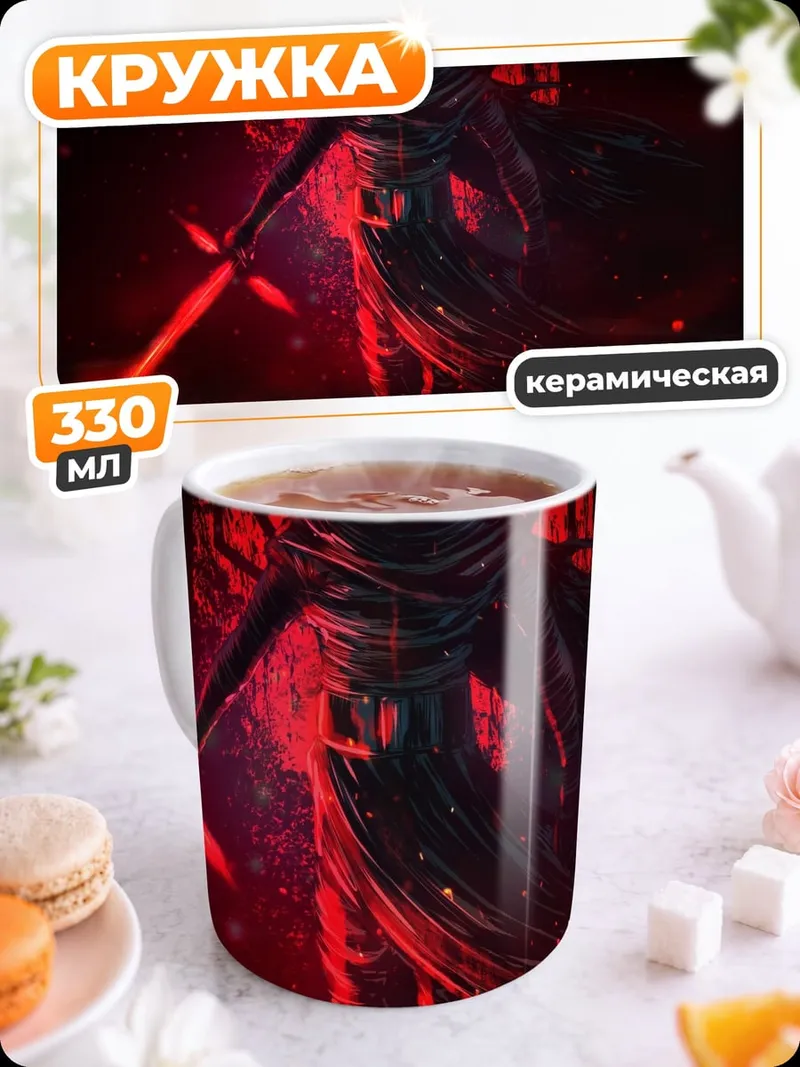 Кружка керамическая Темный лорд