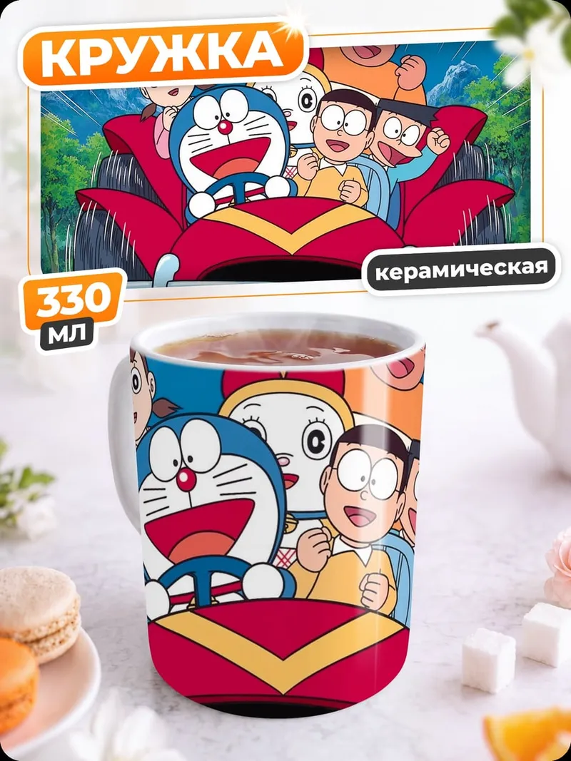 Кружка керамическая Друзья на карте