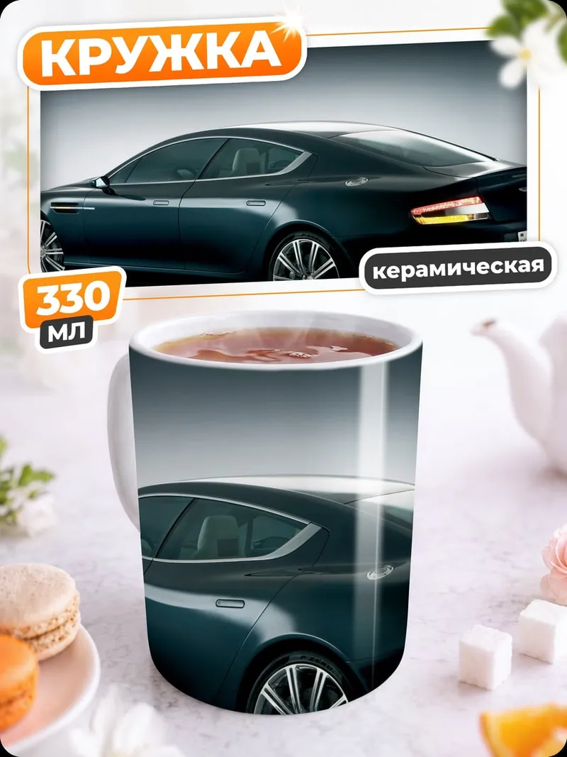 Кружка керамическая Черный спорткар