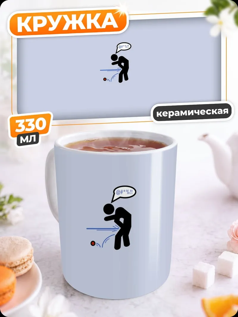 Кружка керамическая Человек играет в гольф