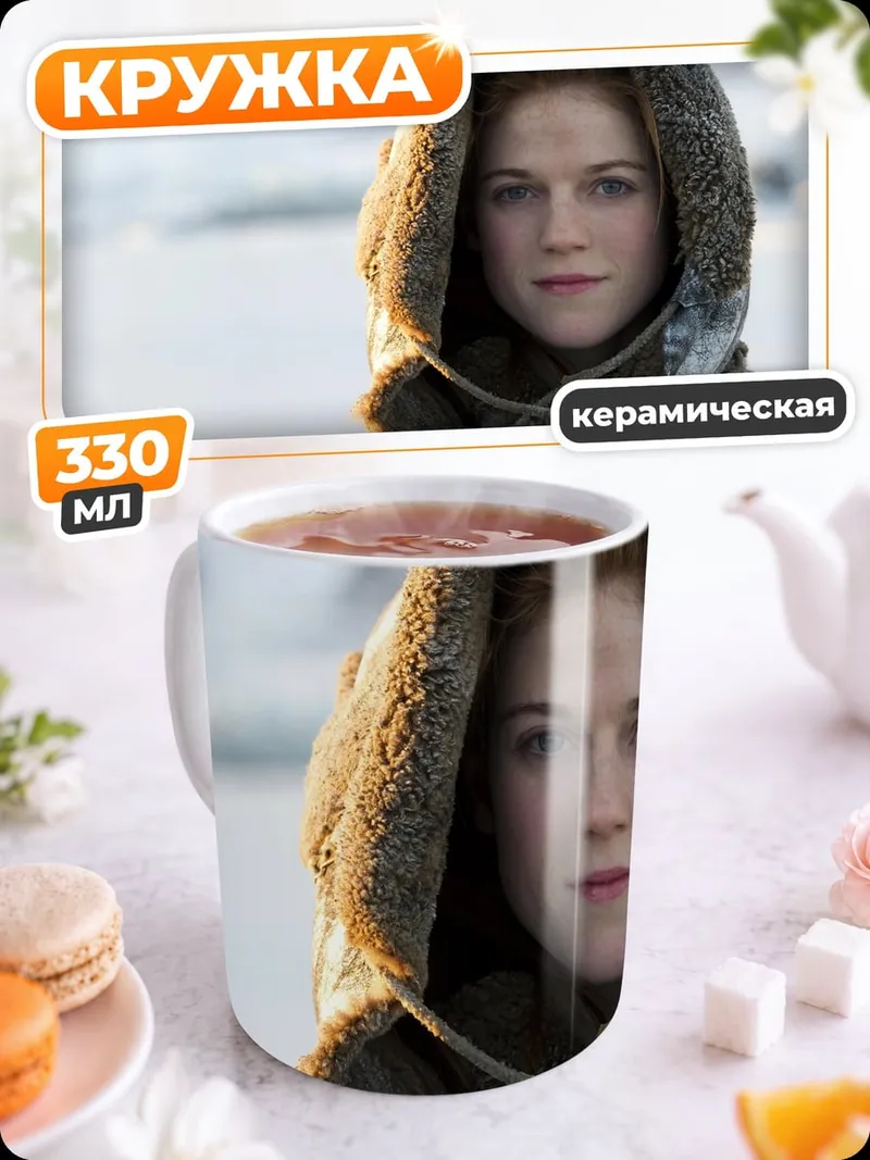Кружка керамическая Женщина в зимней одежде