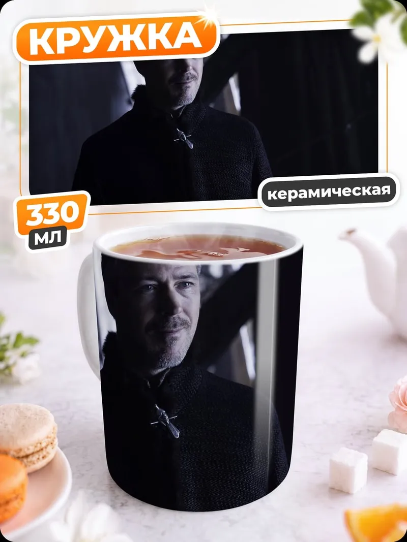 Кружка керамическая Темный маг