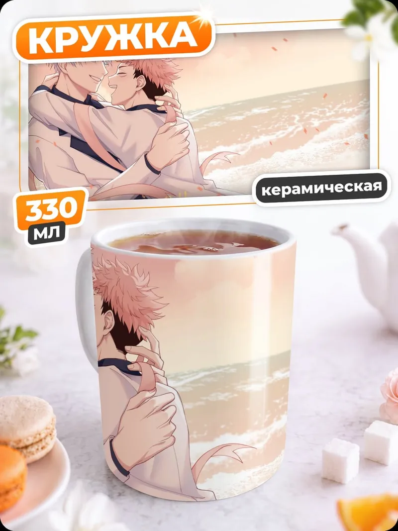 Кружка керамическая Аниме пара на пляже
