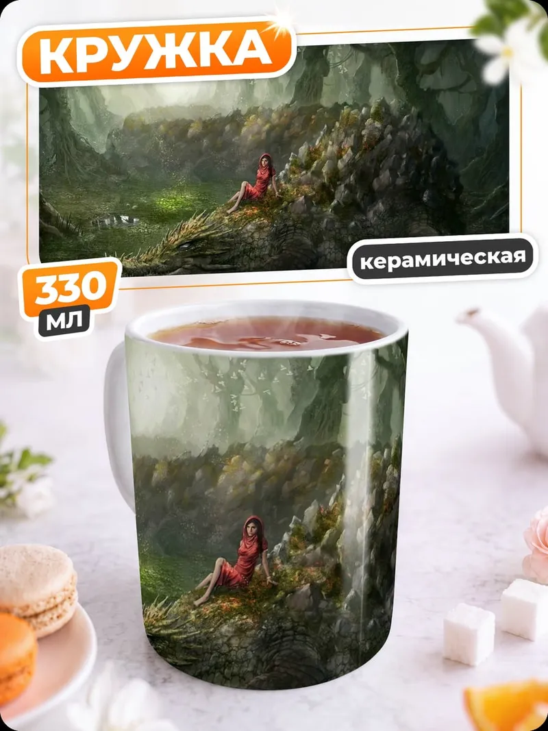 Кружка керамическая Красная шапочка и волк