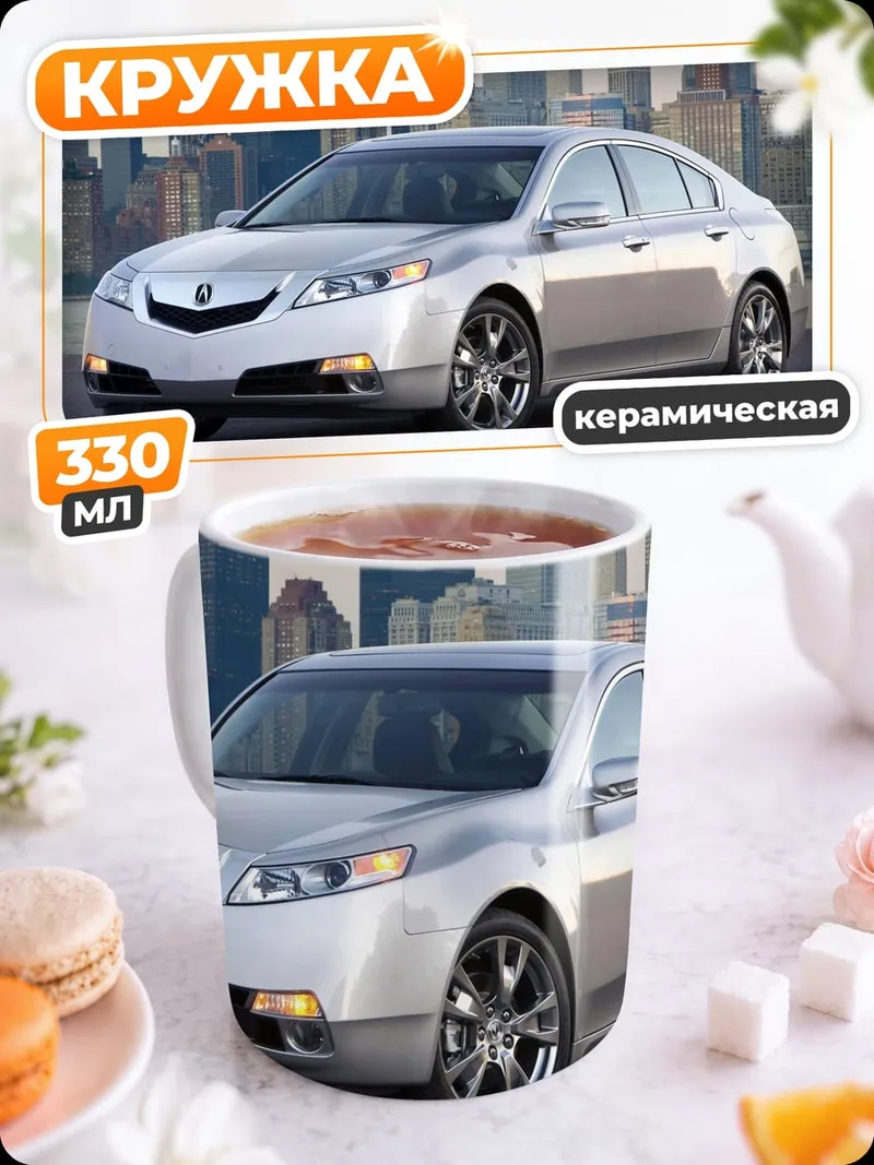 Кружка керамическая Серебристый седан