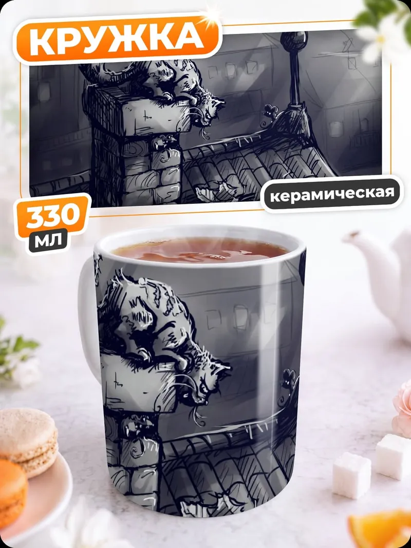 Кружка керамическая Мрачный чердак ночь