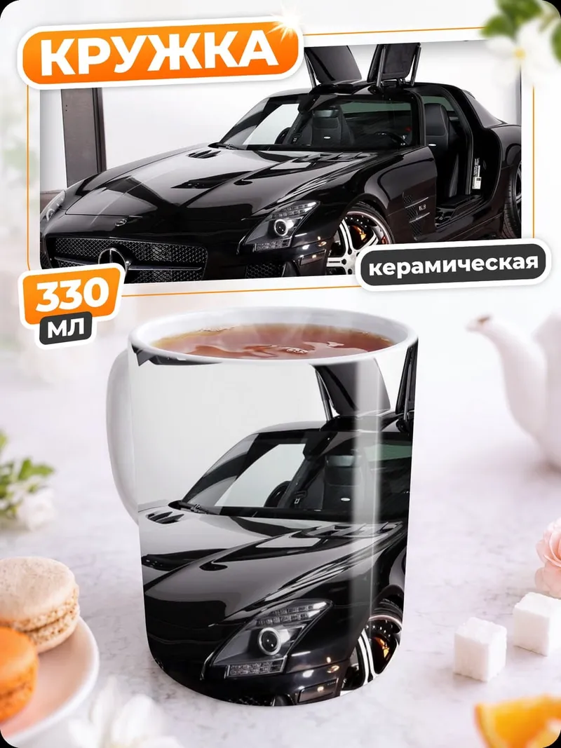 Кружка керамическая Черный суперкар