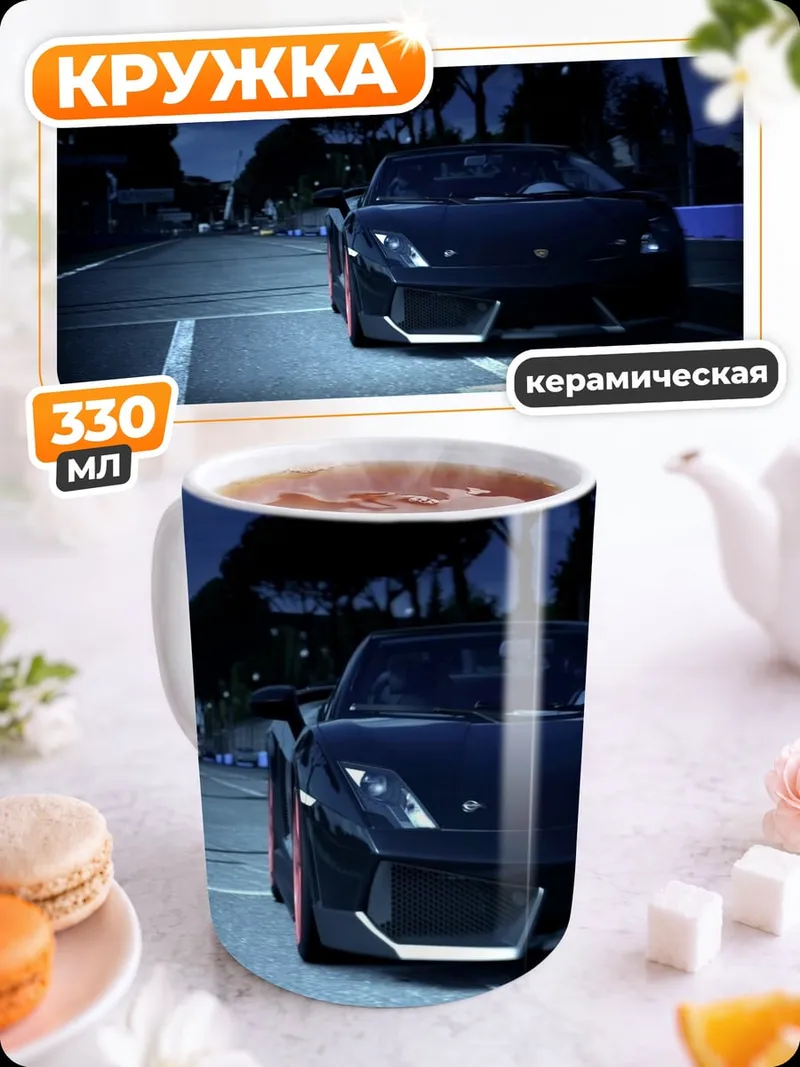 Кружка керамическая Черный спорткар ночью