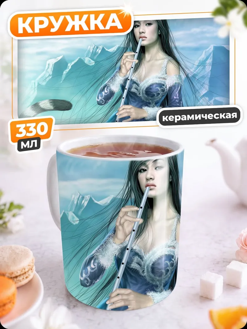 Кружка керамическая Девушка с флейтой