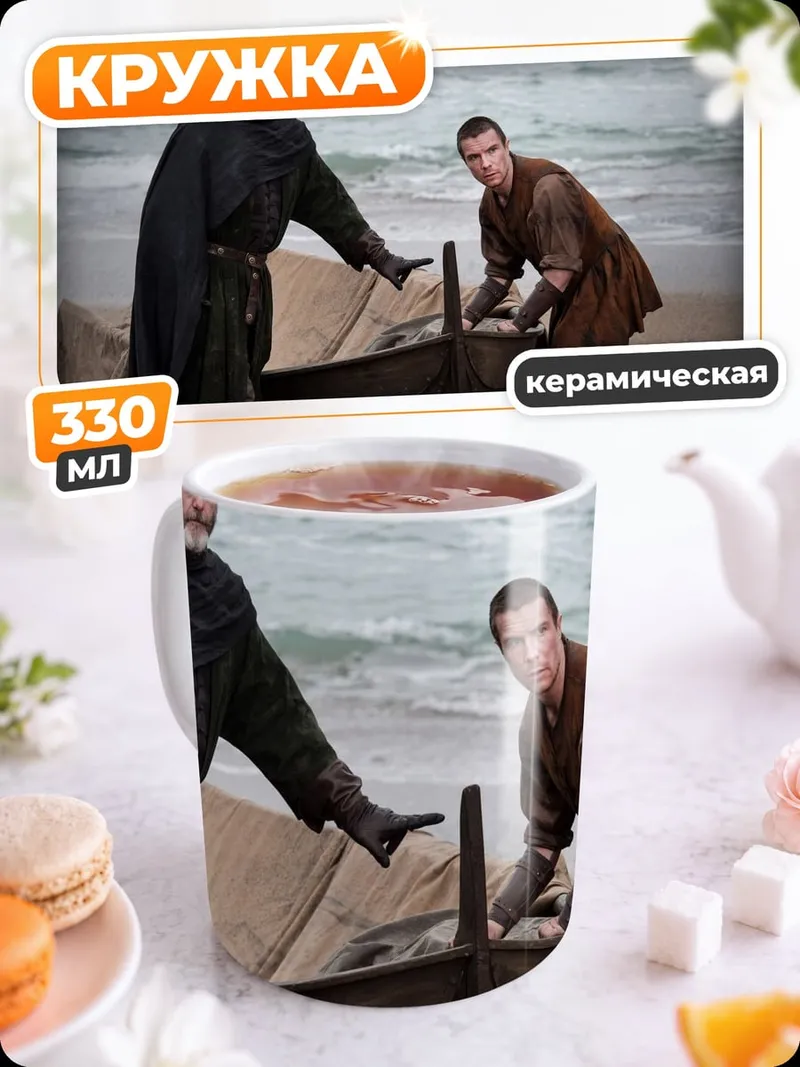 Кружка керамическая Пляж и лодка