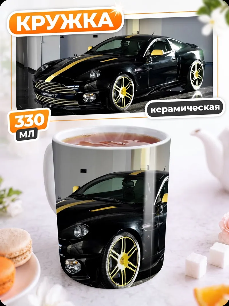 Кружка керамическая Черный спорткар