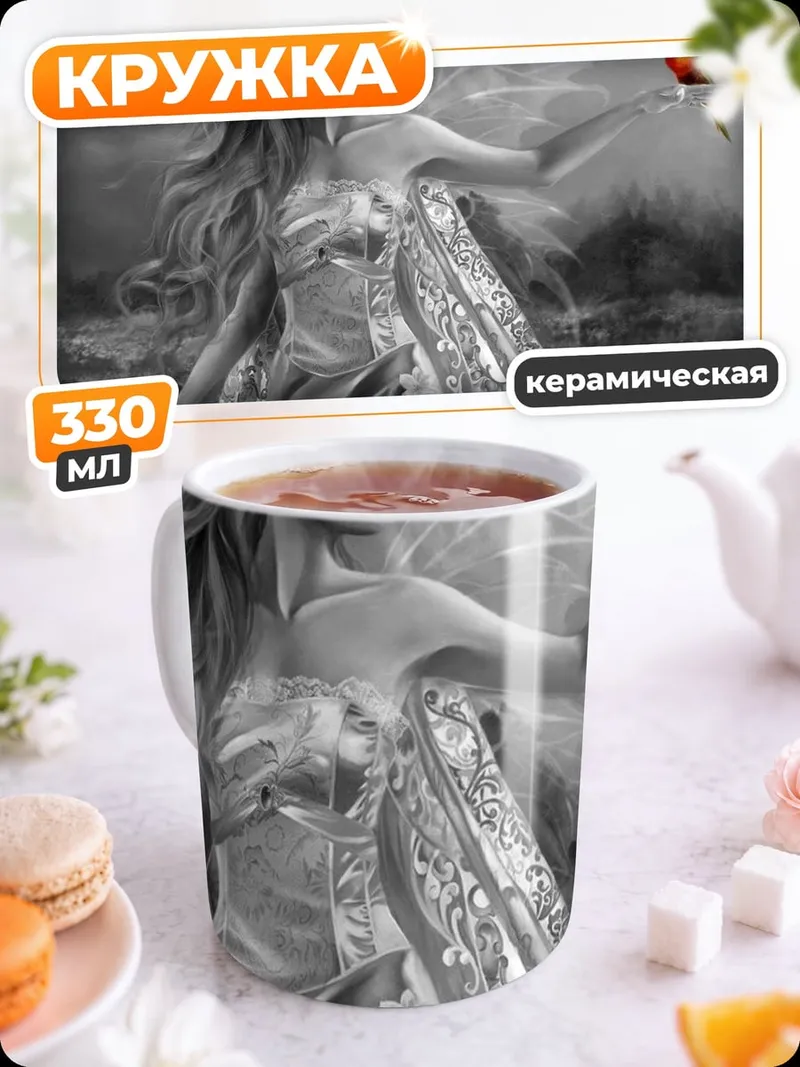 Кружка керамическая Фея с птицей