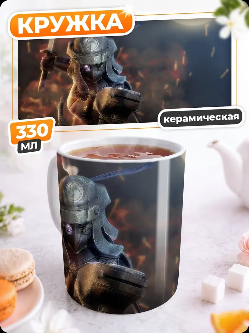 Кружка керамическая Воин с мечом
