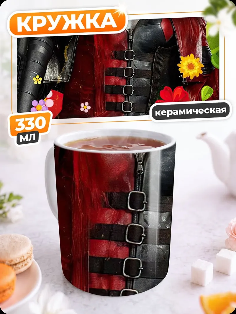 Кружка керамическая Харли Квинн цветы